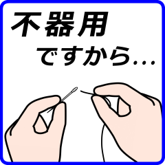 続・人生劇場‼