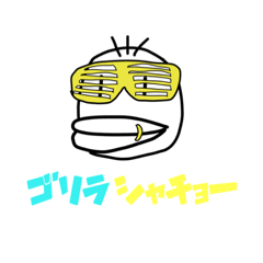 ゴリラ社長のLINEスタンプ1