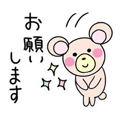 くまっぽんのよく使う敬語