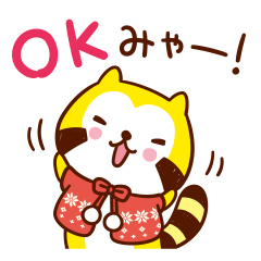 だらりぐまラスカル 冬になったみゃ