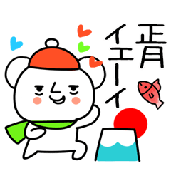 正月スタンプ★くま☆あけおめスタンプ★58