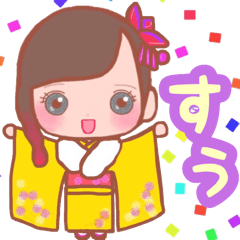 【すぅちゃん専用スタンプ】