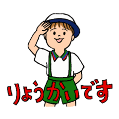 楽しい幼稚園スタンプ