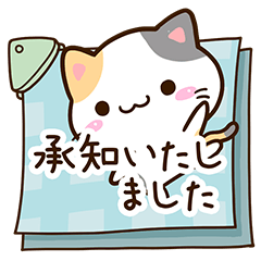 いろいろ返信★小さい三毛猫