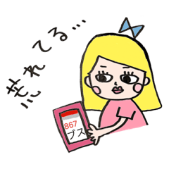 水商売専用キャバ嬢の日常スタンプ