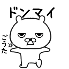 ごうた専用で他と被らない…顔-1