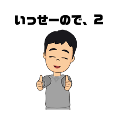 わいのすたんぷでやんす6