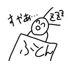 中学生の手抜きスタンプ