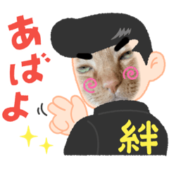 うちの子スタンプオモシロ