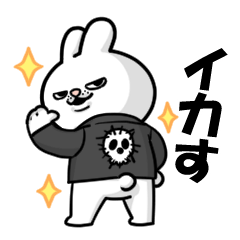 ゲスウサギ 不良・ヤンキー