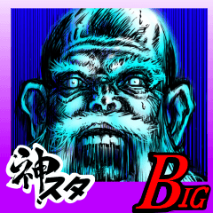 神スタBIG ～巨神降臨