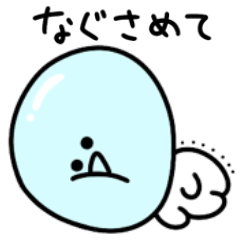 感情が荒い。シュールなミニグミ