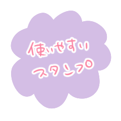 普通のあいさつのスタンプ