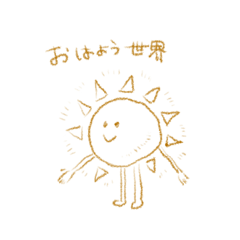 のんびりいこうぜ。