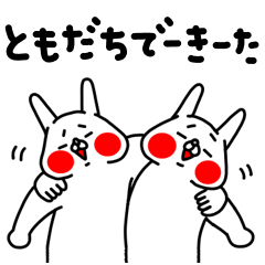 全力うさぎなかよし編