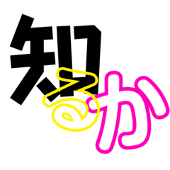 忘れたけど覚えてる元カレの口癖