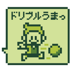 ふきだし！サッカー応援ドット絵スタンプ
