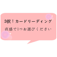 タロットカード リーディングスタンプ