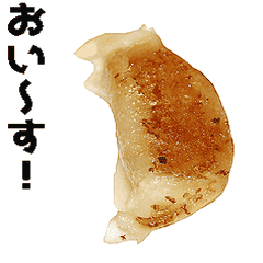 キモ激しく動く！餃子