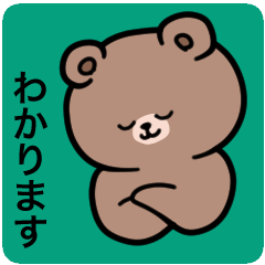 わかる！時に使える敬語のくまさん