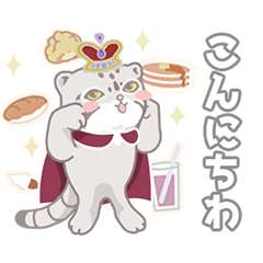 マヌルネコの王子様 Ⅳ