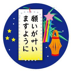 七夕短冊に願い事が書けるスタンプ