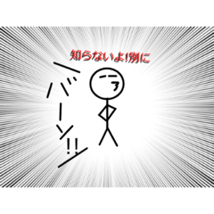 子供が作る棒人間スタンプver2
