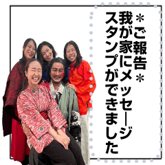 『黎明に嗤ふモノ』メッセージスタンプ