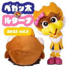 ベガルタ仙台 ベガッ太&ルターナ 2023 03