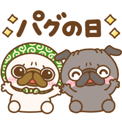 動く♡毎日パグの日