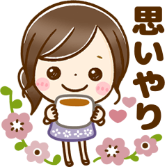 大人可愛い♡気遣いことば