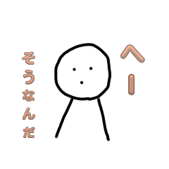 普段に使える 棒人間スタンプ
