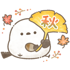 もちっと！シマエナガさん。【秋】