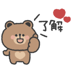 動く◎こぐまさんスタンプ #2