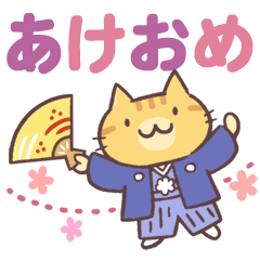 大きな文字と猫２（冬のご挨拶）