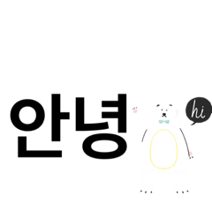 한국어スタンプ2