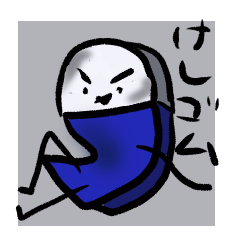 けしゴムと日常