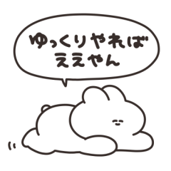 ほどほどなうさちゃん　その４