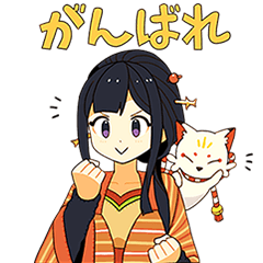 鈴華ゆう子 和風女子スタンプ