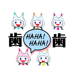 Crasika|くらら・くらすけ 歯のスタンプ