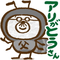 おじいちゃんに贈るスタンプ 4