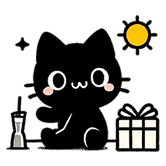 くろねこの可愛いスタンプ①