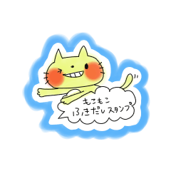 Bulky balloon sticker