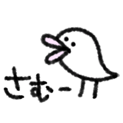 ぴよぴよ!とりちゃん 冬っぽスタンプ