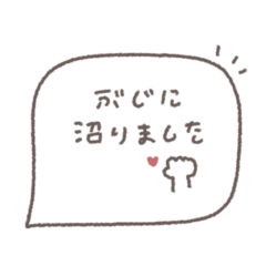 大人女子♡シンプル吹き出し #14