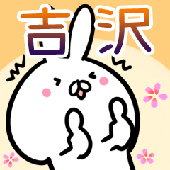 吉沢さん専用40個入♪名前スタンプ♪