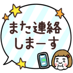 動く！挨拶吹き出しのキャロライン