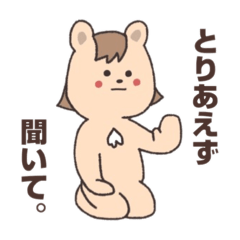 喧嘩になる前にワンクッションくまスタンプ