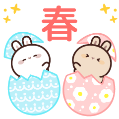 飛び出す♪うさくんの挨拶&お返事言葉 (春)