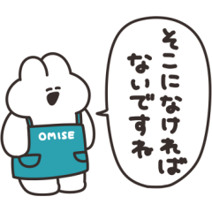 店員のうさちゃん